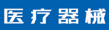 图形商标设计，需要注意什么？-行业资讯-赣州安特尔医疗器械有限公司